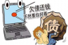 妹妹欠钱不还，姐夫当街要账，家庭债务纠纷如何解决