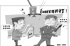 铁岭找帮要账的人：揭秘债务催收那些事儿