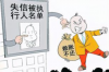 长沙催收公司判决结果：法律视角下的案例分析